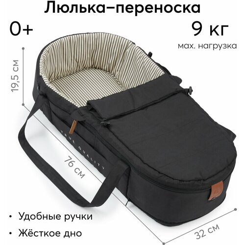 92023, Люлька-переноска / Люлька для коляски Happy Baby CARRY с карманами, крепления, черная, белая