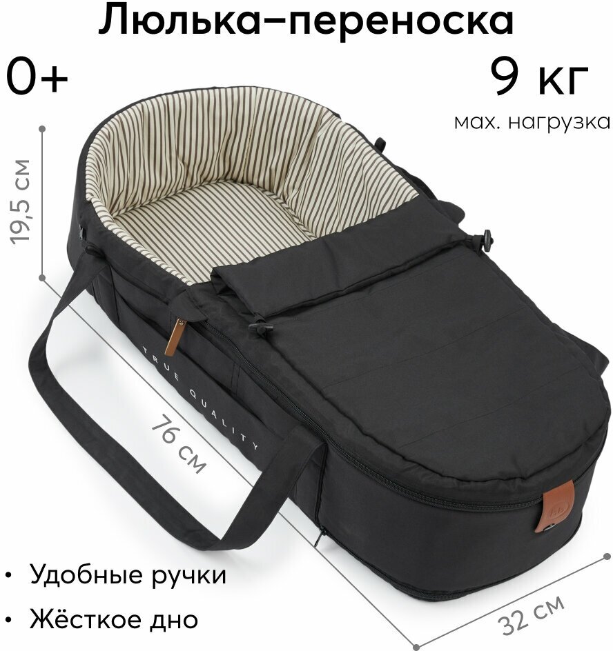 92023, Люлька-переноска / Люлька для коляски Happy Baby CARRY с карманами, крепления, черная, белая