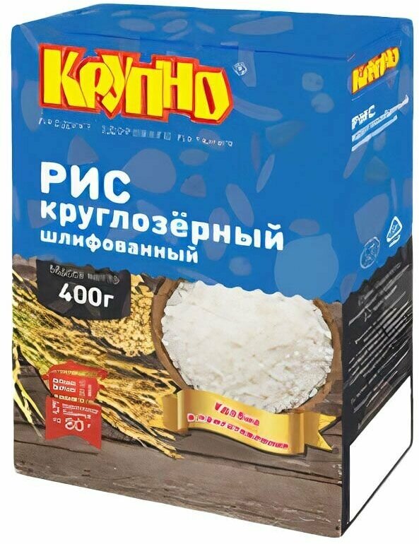 Рис круглозерный Крупно шлифованный, 400 г, 4 шт