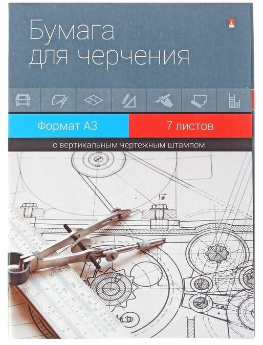 Альт Папка для черчения А3, 7 листов, блок 160 г/м2, с вертикальным штампом