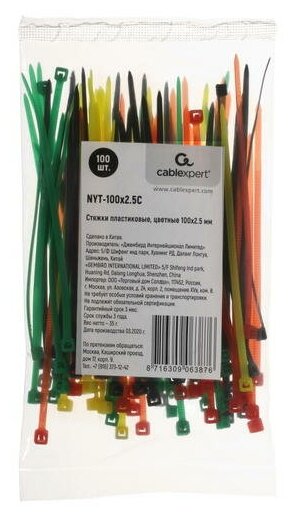 Стяжки пластиковые NYT-100x2.5С, 4 цвета, 100 штук (по 25 штук каждого)