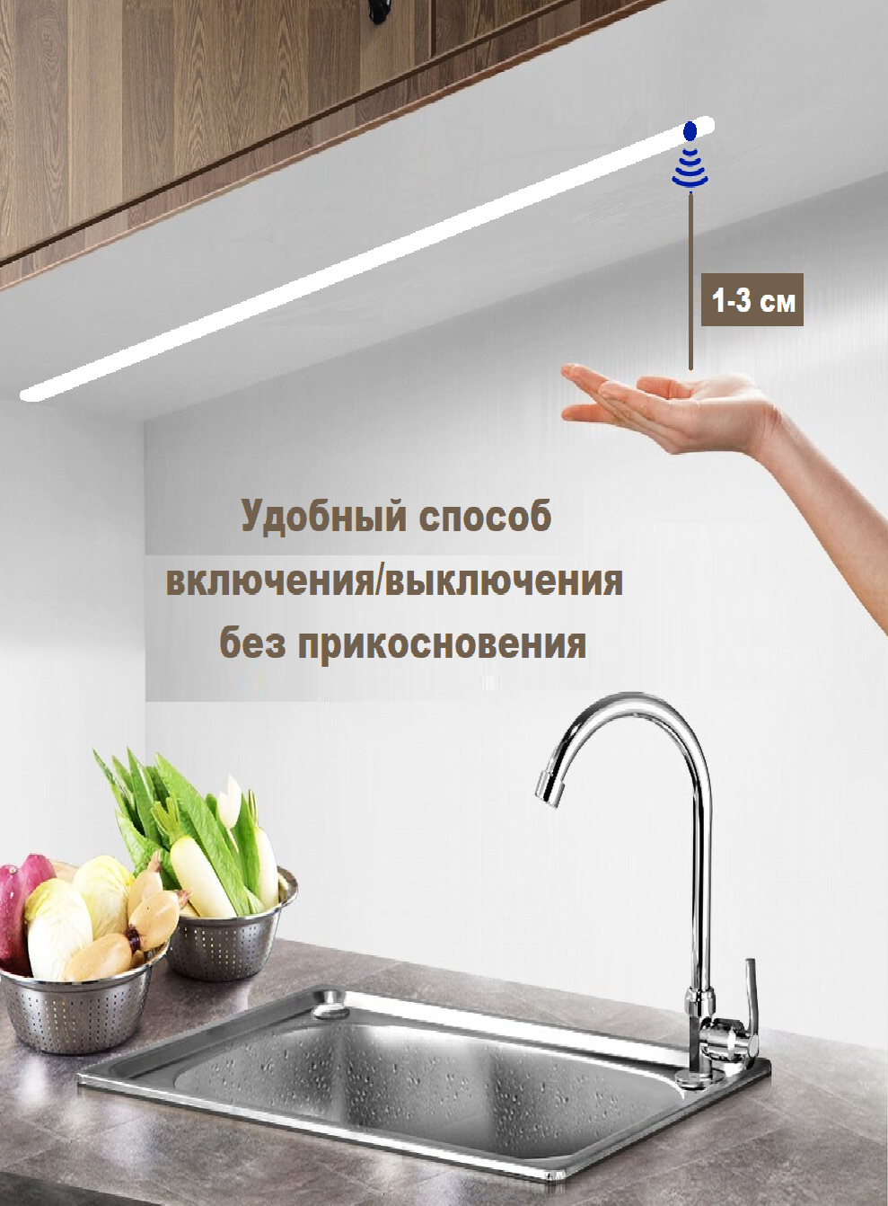 Светодиодный светильник для кухни под навесные шкафы, с включателем от взмаха руки, 160см, 4000К-дневной белый. - фотография № 4