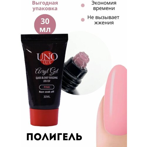 Полигель UNO для наращивания и укрепления ногтей 30 мл