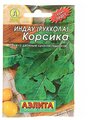 Семена Агрофирма АЭЛИТА Лидер Индау (руккола) Корсика 0.3 г