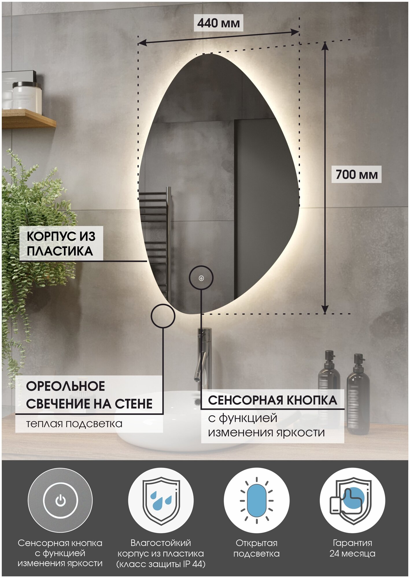 Зеркало парящее для ванной без рамы дизайнерское 70х44 см c тёплой подсветкой LED и сенсор с диммером