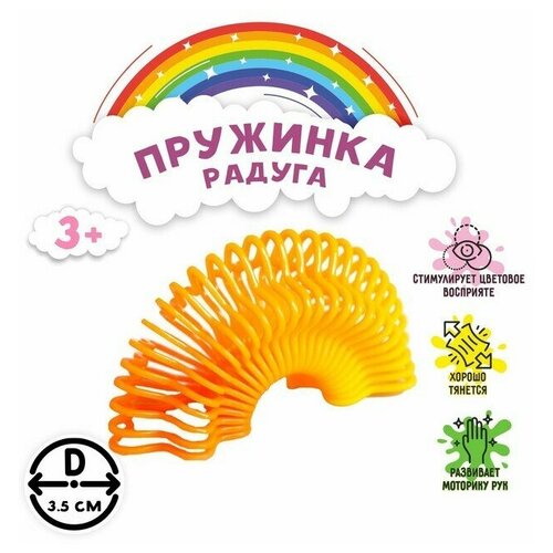 Пружинка-радуга «Ассорти», цвета микс