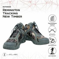 Ботинки для охоты и рыбалки Remington Tracking New 44 timber