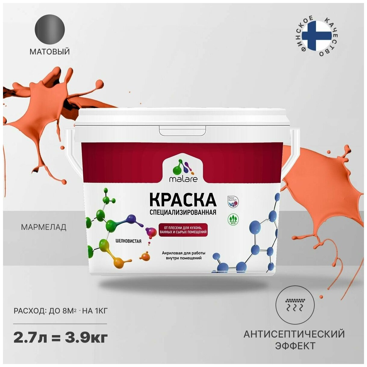 Краска Malare Professional от плесени и грибка, для кухни, ванных комнат и сырых помещений, без запаха матовая, мармелад, (2.7л - 3.9кг)