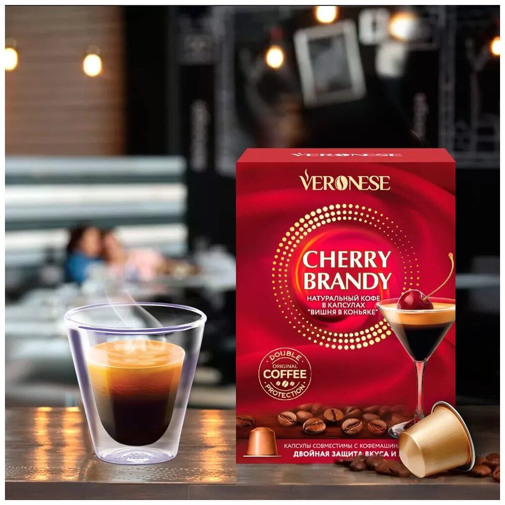 Кофе в капсулах Veronese Cherry Brandy, стандарт Nespresso, 10 капсул - фотография № 5