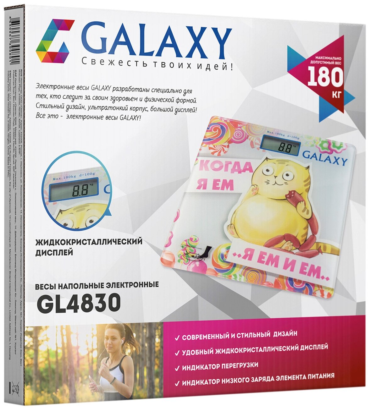 Весы напольные Galaxy GL 4830 - фотография № 10