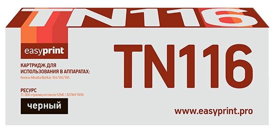 Тонер-картридж EasyPrint LM-TN116 для Konica-Minolta BizHub 164/165/185 (11000 стр.) черный