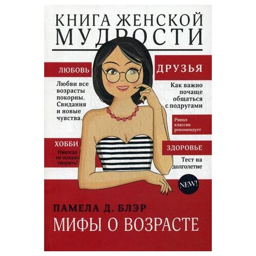 фото Блэр п. "книга женской мудрости" рипол классик