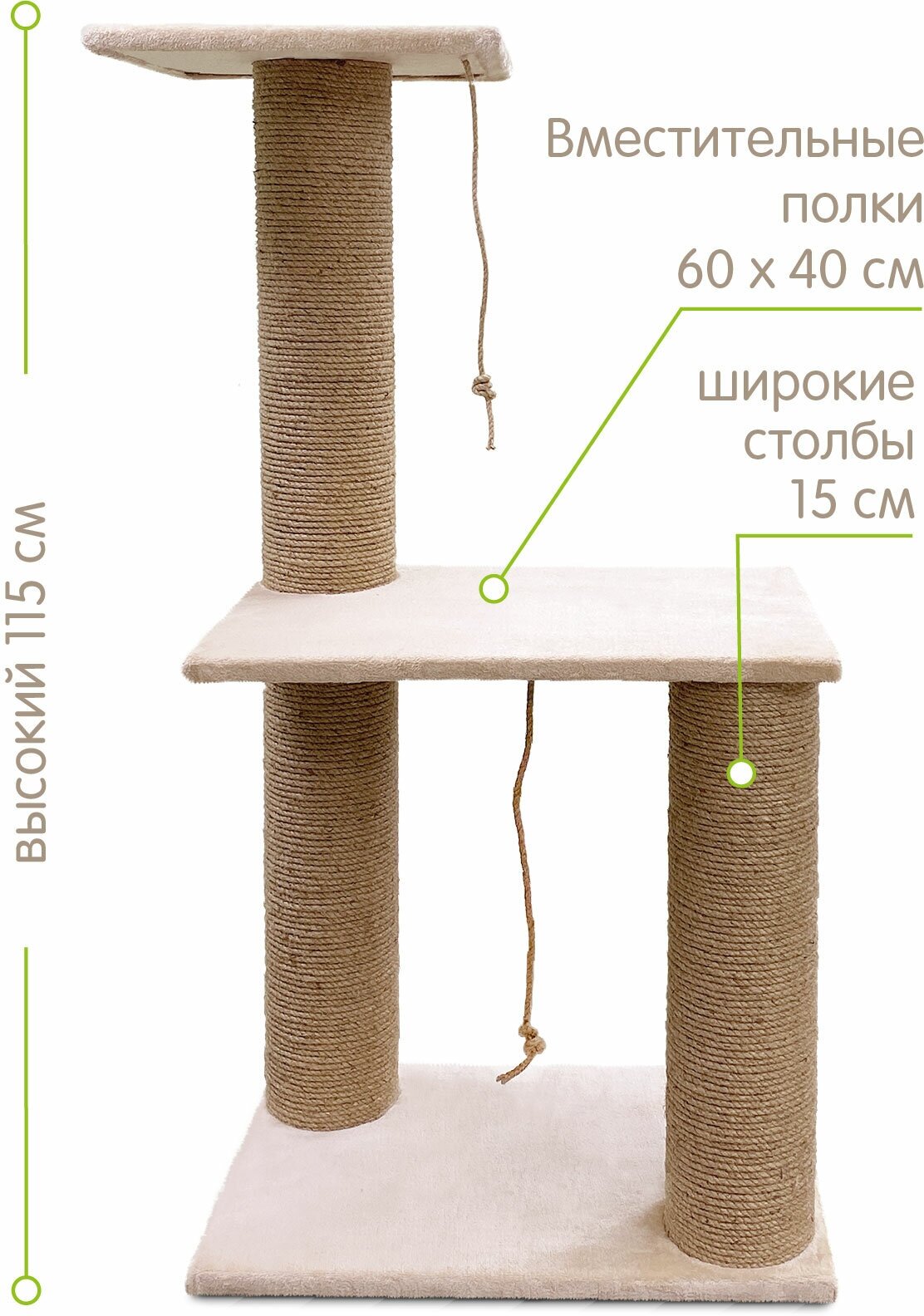 Когтеточка для кошки высокая 115 см "Зверье Мое" - фотография № 2