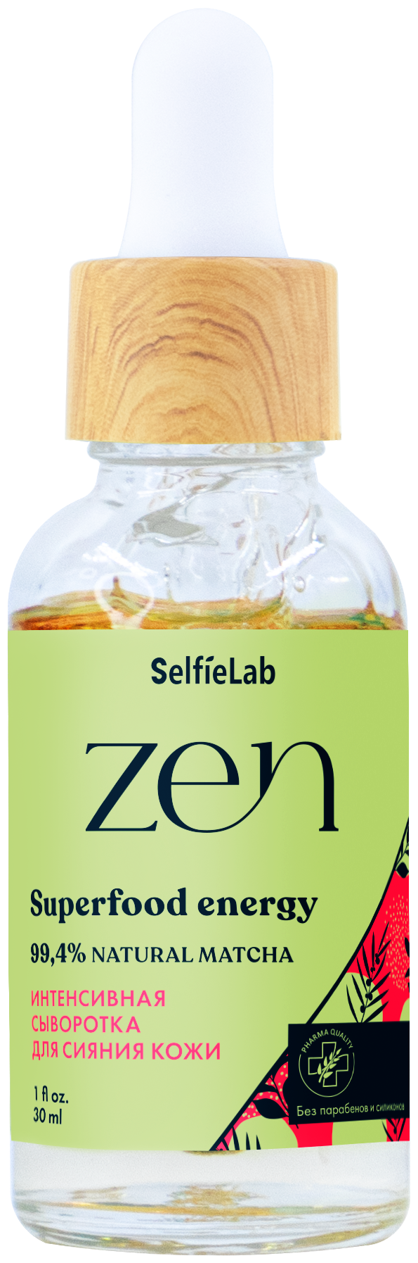 Интенсивная сыворотка для сияния кожи ZEN, для лица, товарный знак SelfieLab, флакон 30 мл