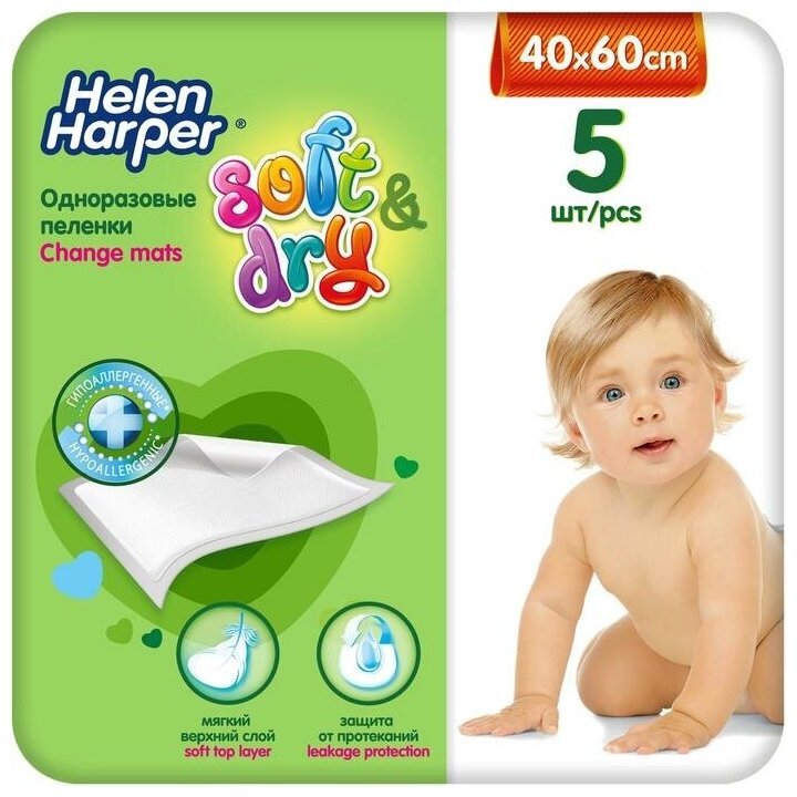 Детские пелёнки Helen Harper Soft&Dry, размер 40х60, 5 шт.