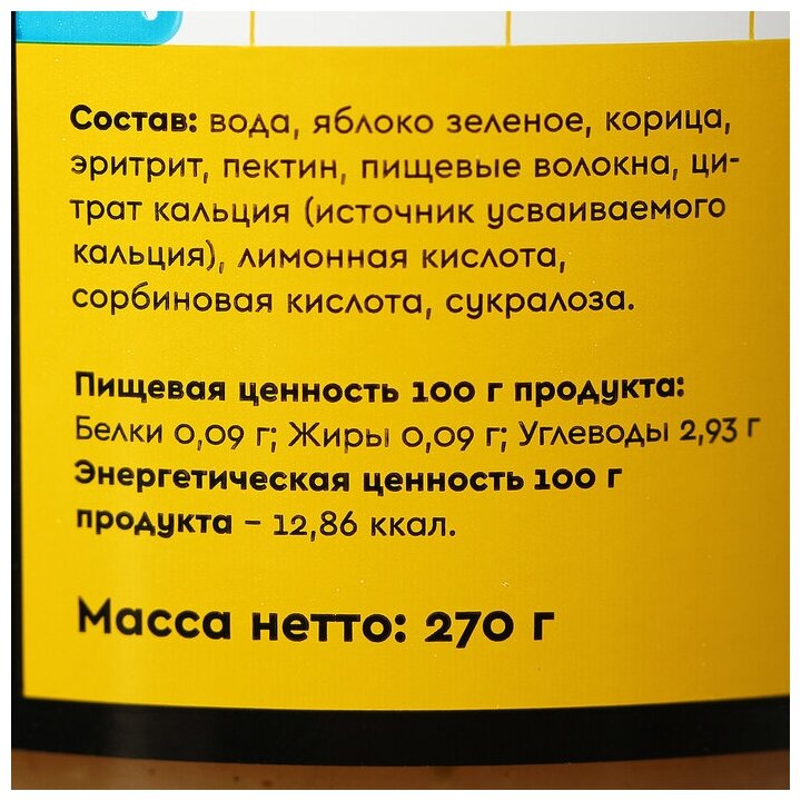 Низкокалорийный джем без сахара Mr.Djemius ZERO "Яблоко с корицей" 270гр - фотография № 4