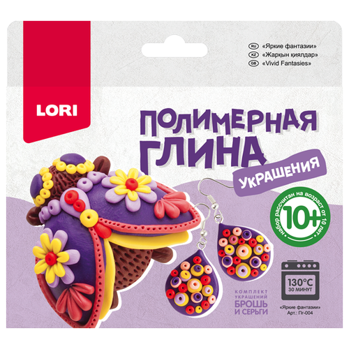 Полимерная глина LORI Украшения Яркие фантазии (Пг-004) lori пг 014 полимерная глина набор 2 8 цв 20