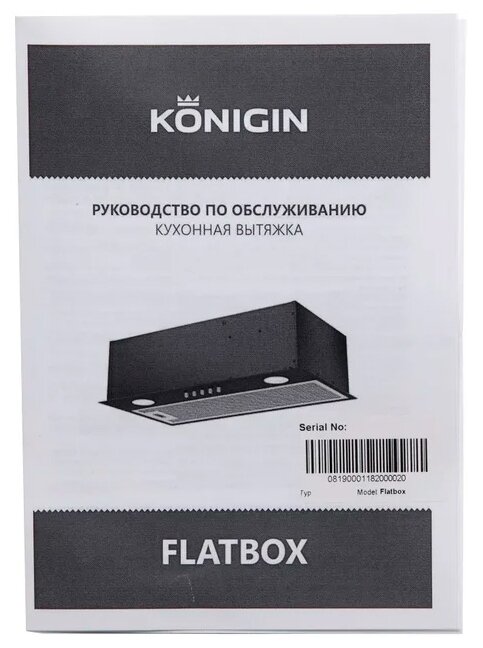Вытяжка Konigin Flatbox Ivory 50 - фотография № 9