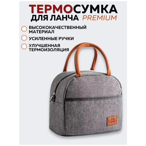 фото Сумка для ланч бокса еды обеда ланча термосумка phg