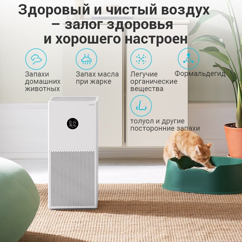 Очиститель воздуха Xiaomi Smart Air Purifier 4 Lite, белый - фото №15