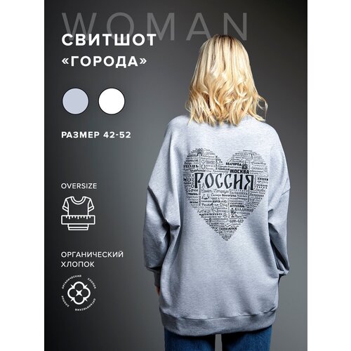 Свитшот женский Города России DNK, размер OverSize, цвет серый