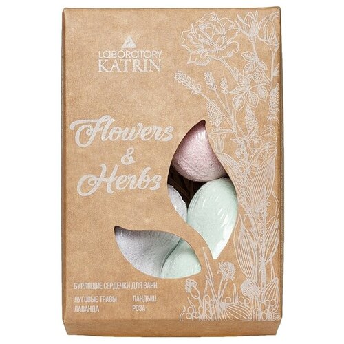 Набор бурлящих шаров для ванн Laboratory Katrin Flowers&Herbs 4шт*60г