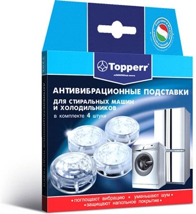 Подставки для стиральных машин topperr 3206