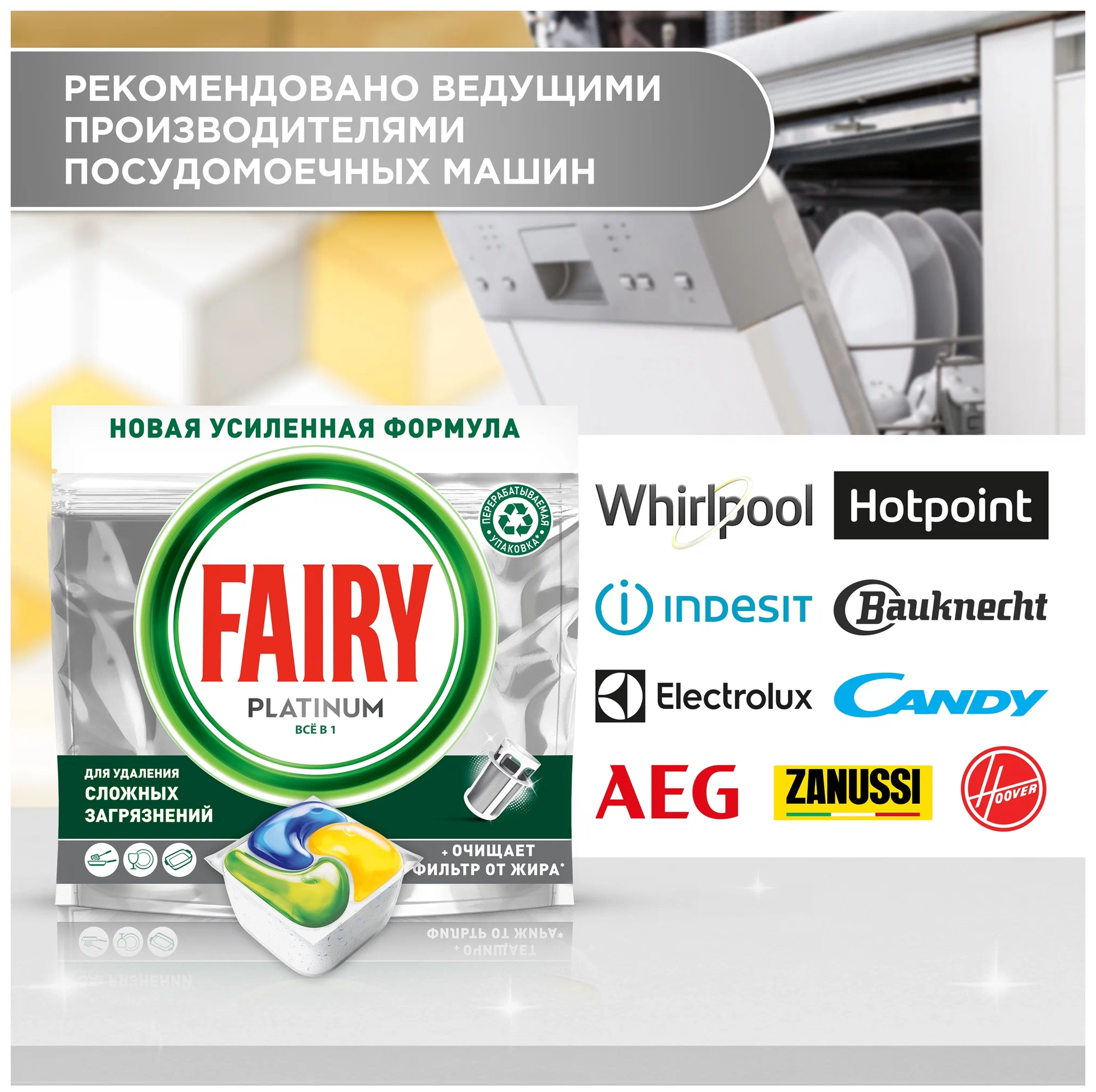 Моющее средство для посудомоечной машины Fairy - фото №9