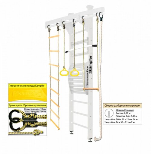 Шведские стенки Kampfer Домашний спортивный комплекс Kampfer Wooden Ladder Maxi Ceiling