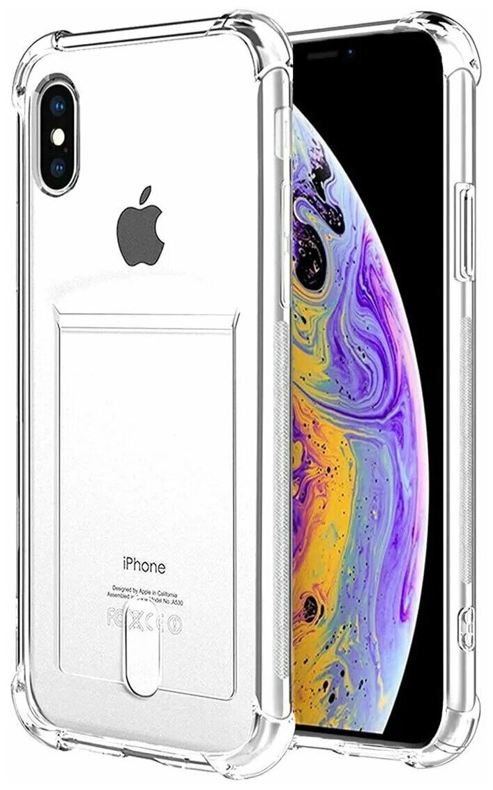 Силиконовый чехол на iPhone XR с карманом для карт (на айфон хр) с картхолдером, прозрачный