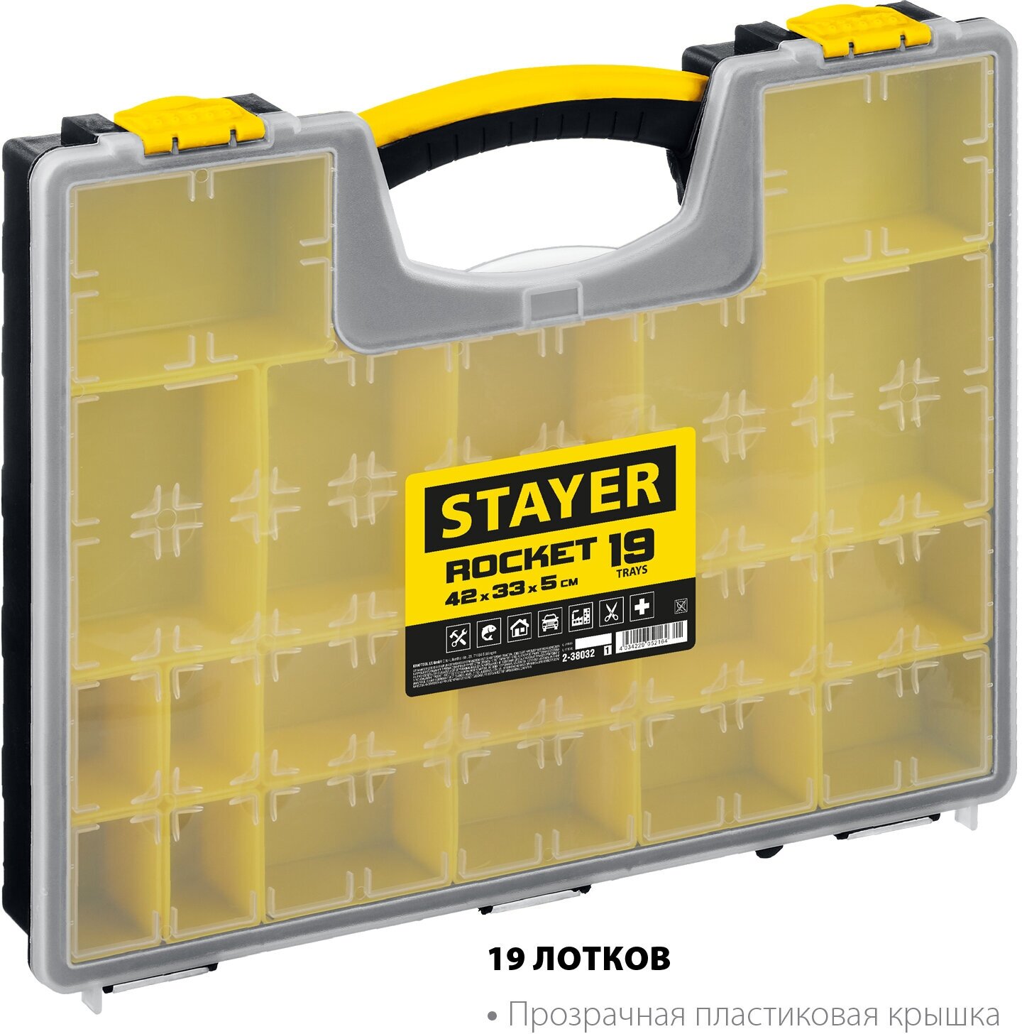 STAYER MULTIMAX 420 x 330 x 50 мм (16.5″) Пластиковый органайзер со съемными лотками (2-38032)