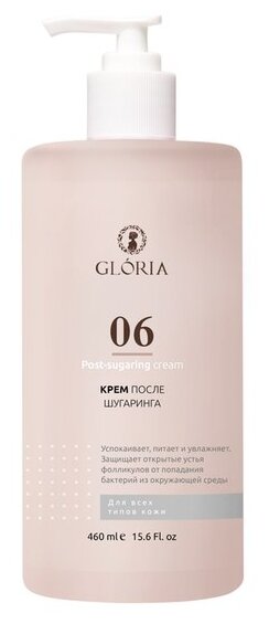 Gloria Classic Крем после шугаринга, успокаивающий, 460 мл