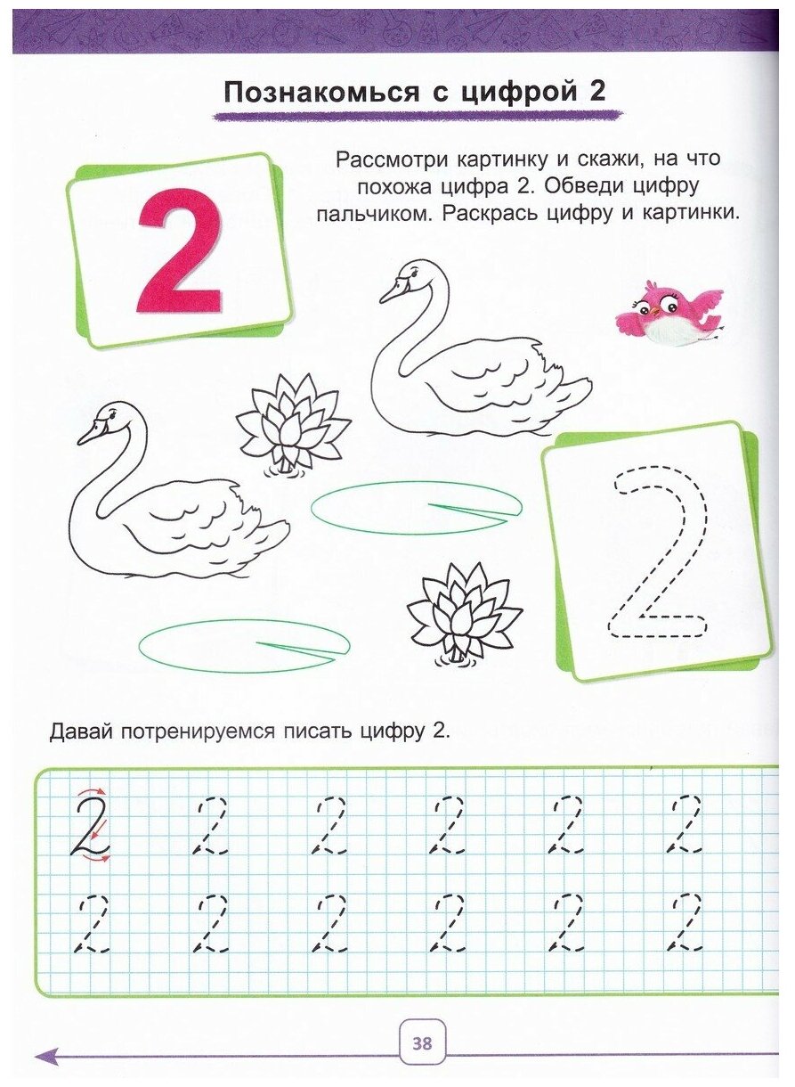 Годовой курс + Годовой сборник заданий (для детей 4-5 лет). Территория дошкольника