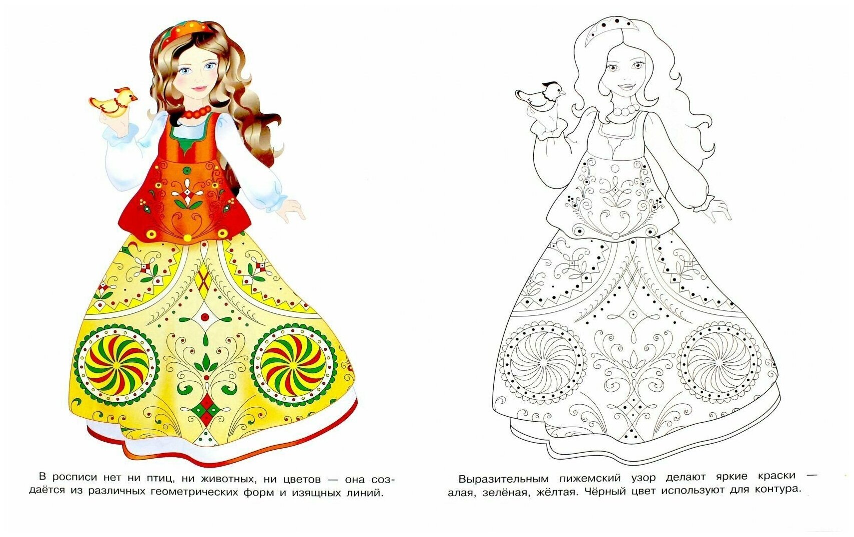 Народные узоры. Раскраска. Пижемская роспись — фото 1