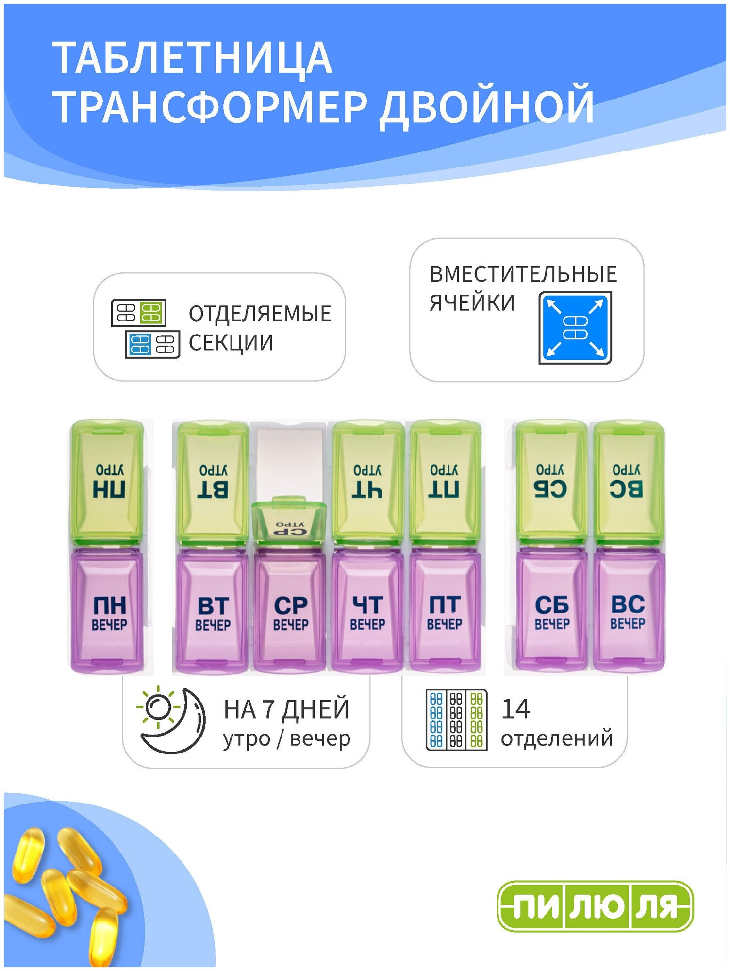 Таблетница пилюля (контейнер) для лекарственных препаратов "трансформер двойной" на неделю NINGBO SUNTEM INDUSTRY&TRADING Co,Ltd - фото №4