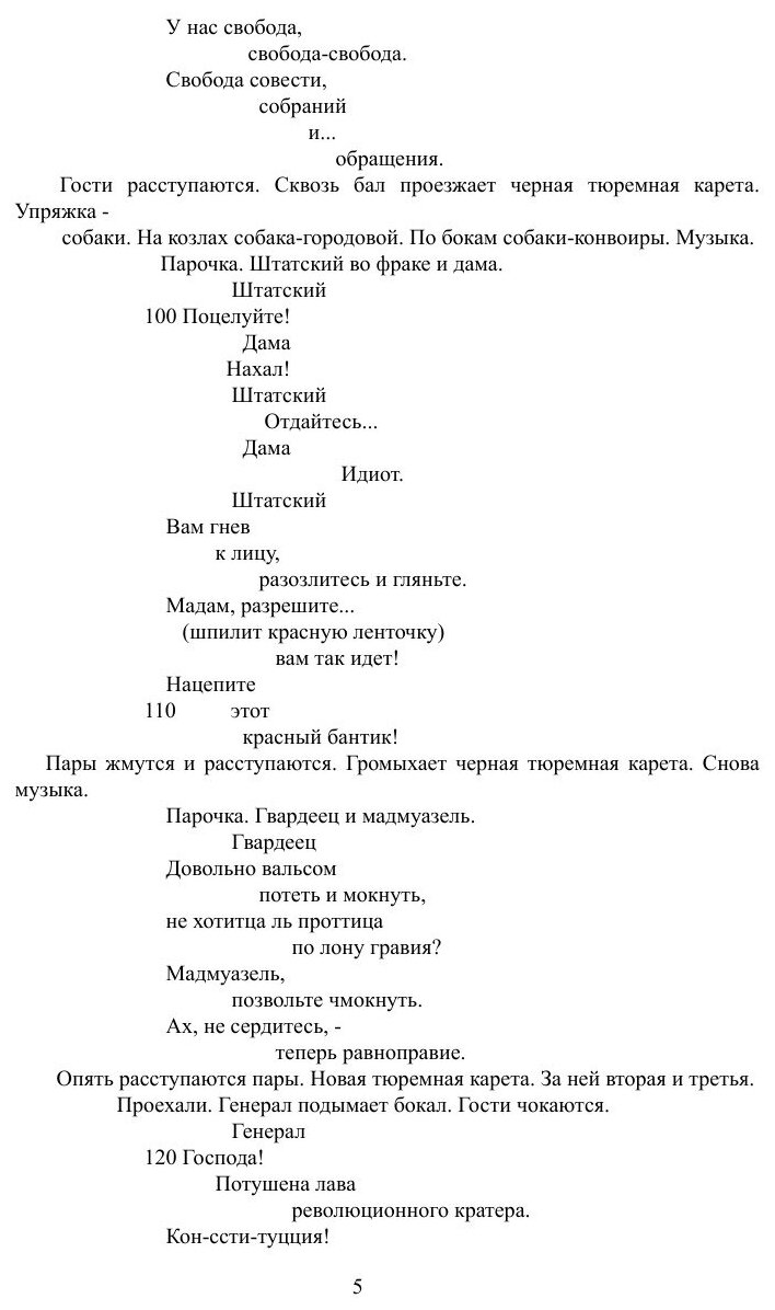 Книга Москва горит (Маяковский Владимир Владимирович) - фото №5