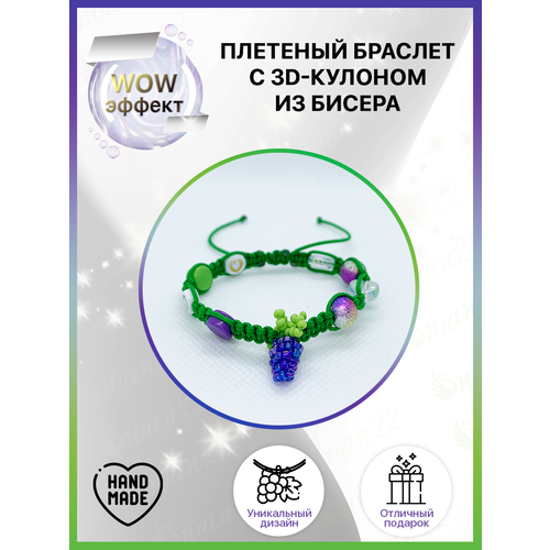 Браслет, бисер, 1 шт., размер 18 см, диаметр 8 см, синий браслет из бисера женский с вставками смайл сердце