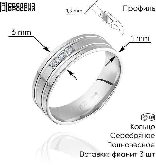 Кольцо обручальное, серебро, 925 проба, размер 16.5