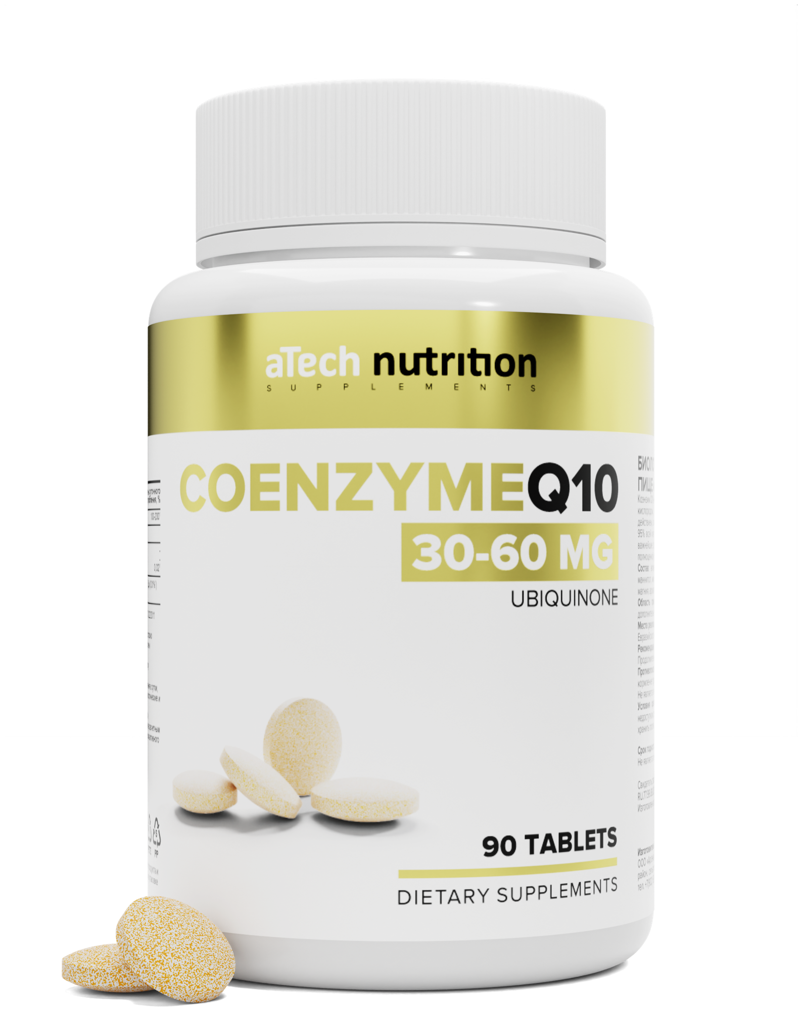 Таблетки aTech Nutrition Coenzyme Q10, 90 шт.