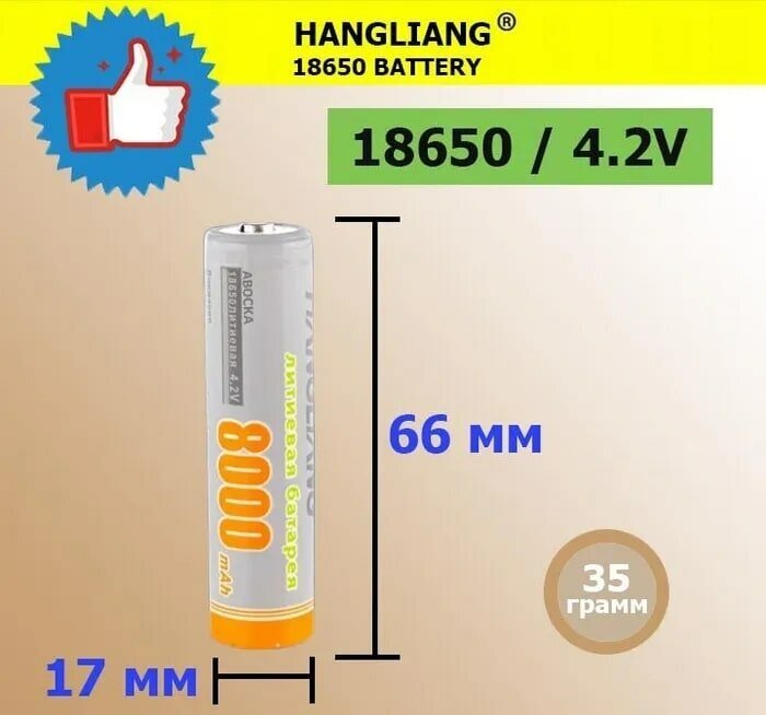 2 Аккумулятор + Зарядное устройство / аккумулятор литий-ионный тип 18650 37В / HANGLANG