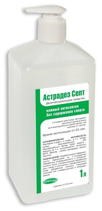 Антисептическое средство Астрадез Септ 1 литр с дозатором