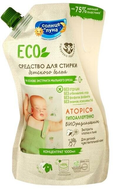 Жидкое средство для стирки "Солнце и Луна" Eco, для детского белья, 1 л