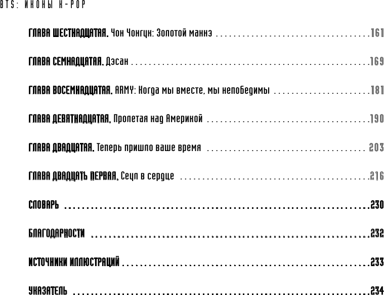 BTS. Биография группы, покорившей мир - фото №8