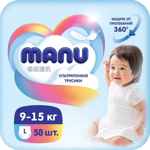 Подгузники-трусики Manu ультратонкие L 9-15кг 58шт MANU