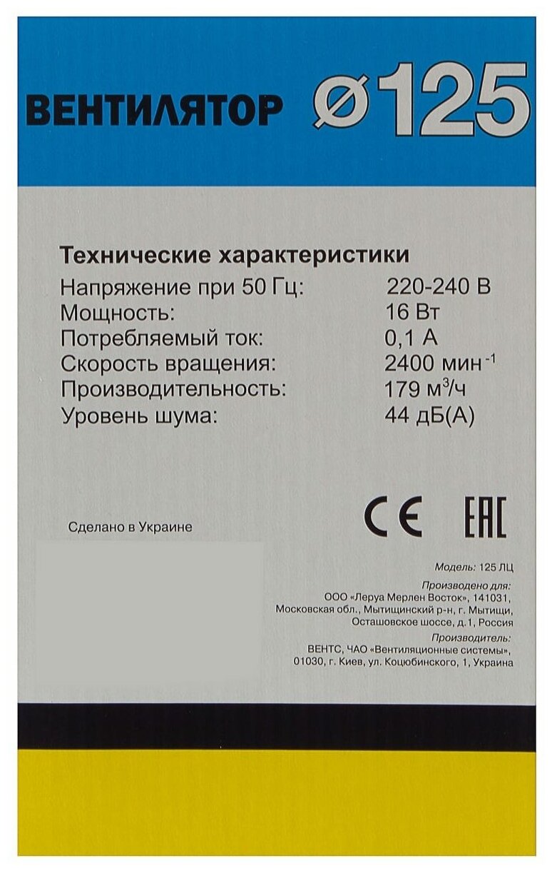 Вентилятор вентс 125 лдаталюминиевая накладка (настенный вытяжной с таймером 167м3/ч, 50 Па, 16 Вт, 220В, 34 дБ) Специнструмент Код: 16648 - фотография № 7