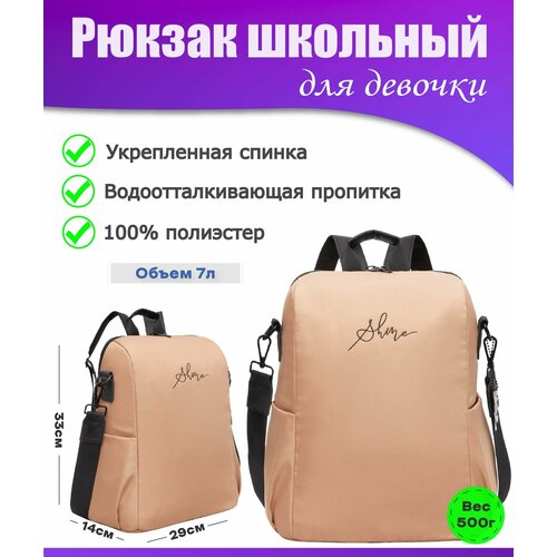 Рюкзак женский, рюкзак школьный, городской, молодежный, для девочки, GRIZZLY