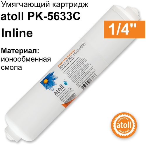 Atoll PK-5633C, 1 уп, 1 шт. картридж умягчающий для воды аквабрайт ионообменная смола с 10 sl10