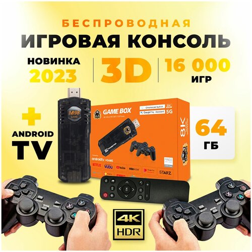 Игровая приставка для телевизора + Android TV. Игровая портативная беспроводная детская приставка консоль с играми Sega, Dendy, PSP, PS1.