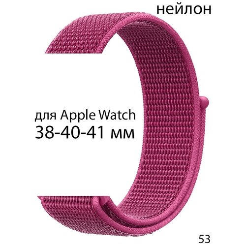 адаптер для apple watch 38 40 ремешок 22 мм серебристый 2шт Ремешок нейлоновый для Apple Watch 38-40-41 мм / браслет из нейлона / нейлоновый ремешок для Apple Watch