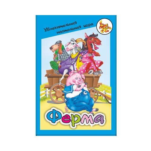 Настольная игра Задира-Плюс Ферма